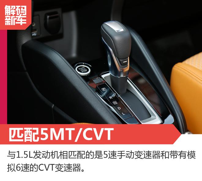 解码新车:日产小型SUV劲客到底怎么样?