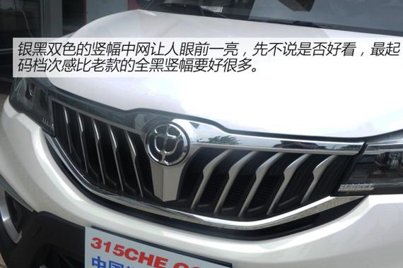 都说我像宝马，这下改得不像了，你们怎么看？