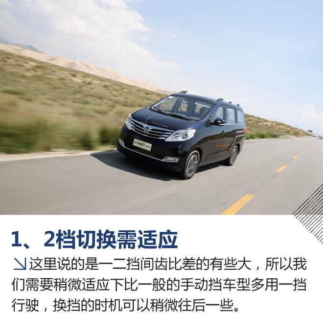 宜商宜家的高性价比伙伴 试驾长安睿行S50