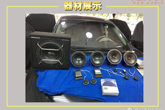 日产天籁音响升级雷贝琴——清远建捷改装