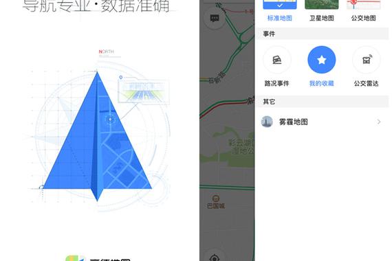 地图APP周边跑：每天路线不一样 还能偶遇小伙伴