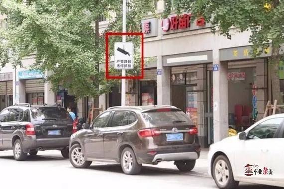 这是一本关于马路监控摄像头的《考前大纲》