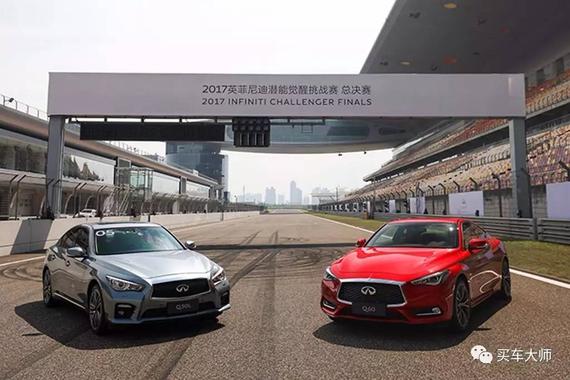 轴距超3米照样挑战赛道 体验英菲尼迪“觉醒的潜能”