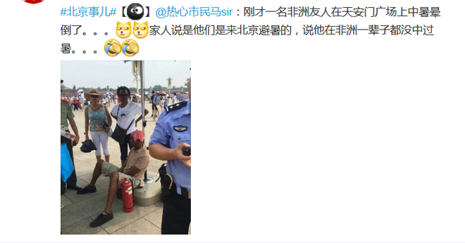非洲小哥在天安门广场中暑晕倒,奔驰说:没晒得死-本事!