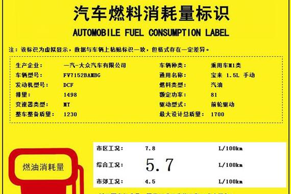 一汽-大众宝来将搭1.5L发动机 年内上市