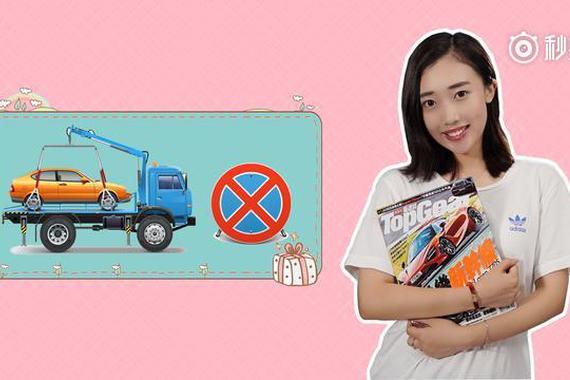 视频：汽车保险的这些免费服务你造吗？