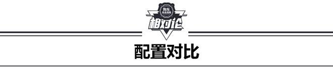 相对论.别克新君威对比东风雪铁龙C5