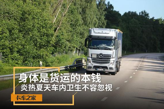 身体是革命的本钱！夏天车内卫生不容忽视