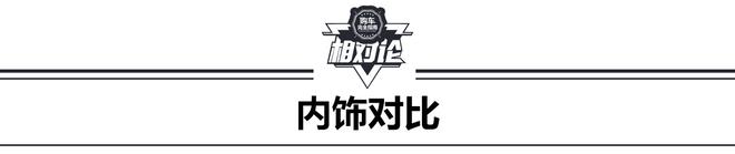 相对论.别克新君威对比东风雪铁龙C5