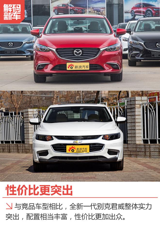 解码新车：全新一代别克君威到底怎么样？