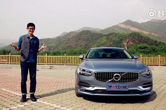 视频：北欧大旗！说说沃尔沃S90