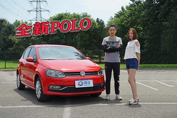 视频：[糖寅说]试驾动感时尚全新POLO