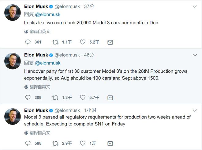 特斯拉Model 3交付将引起电动车行业的混战