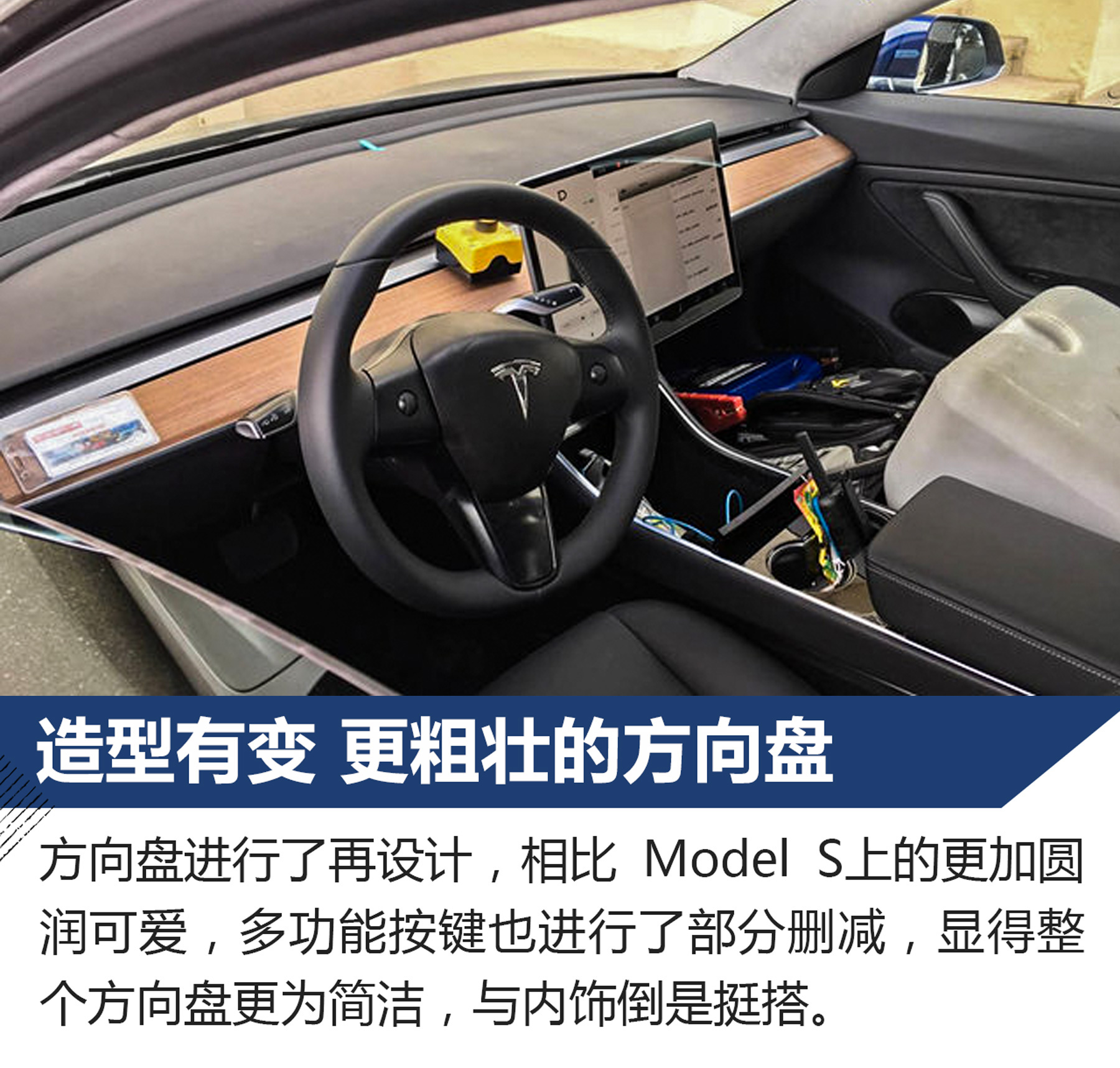 无需过度迷恋 特斯拉Model 3 解析