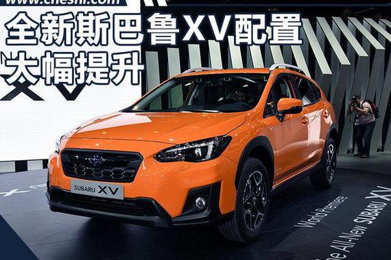 斯巴鲁全新XV配置大幅提升 将于9月末上市