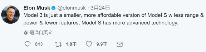 特斯拉Model 3交付将引起电动车行业的混战