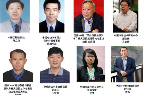 2017国际电动汽车动力电池产业峰会8月召开