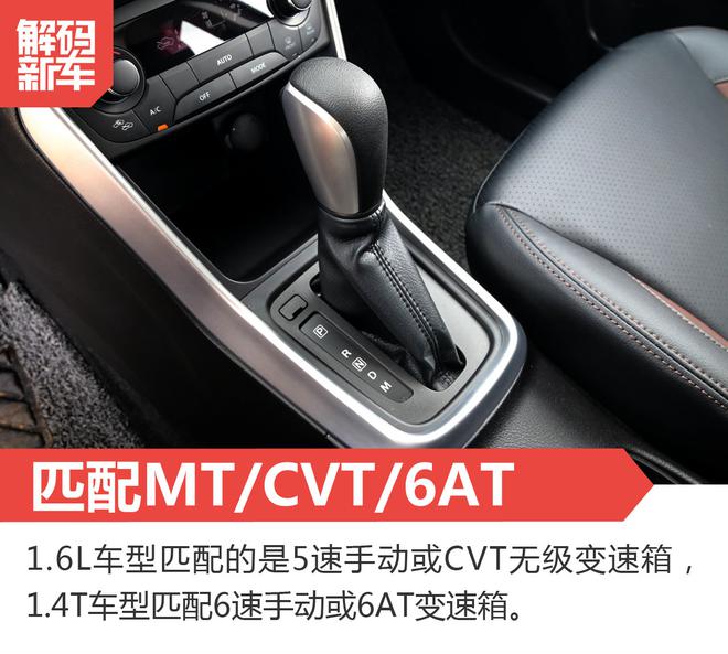 解码新车:长安铃木骁途到底怎么样?