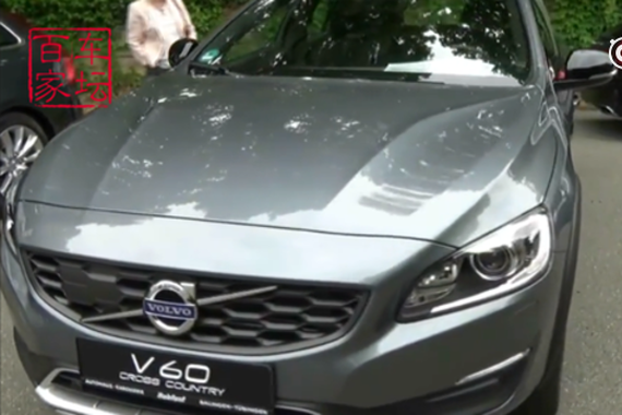 视频：全新沃尔沃V60 Cross Country内外展示
