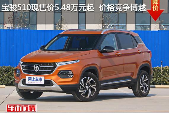 90后职场新人选车：新骏派D60与宝骏510谁才是年轻人购车首选？