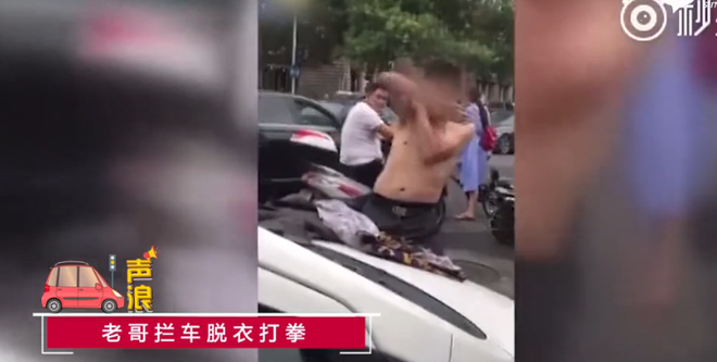 奇葩网红竟搞这样的直播 马路上拦车脱衣 竟然...