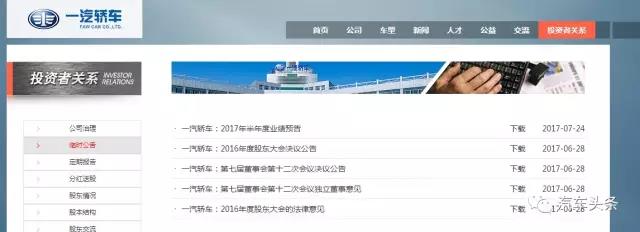 传徐留平北上调任一汽,这一次长安没辟谣