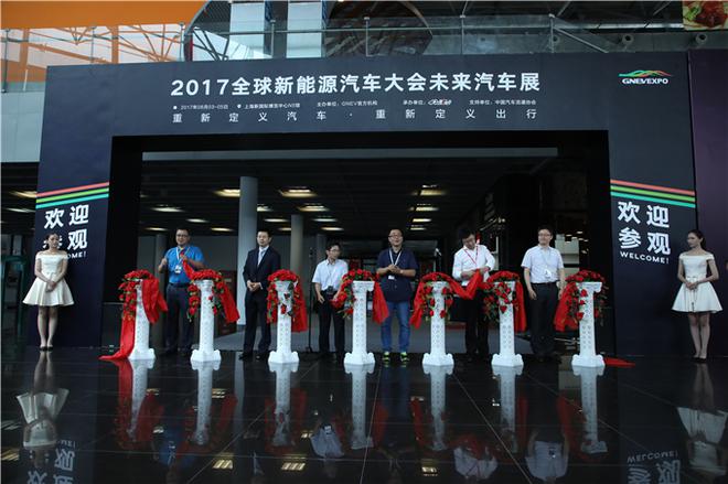 2017未来汽车开发者大会盛大开幕