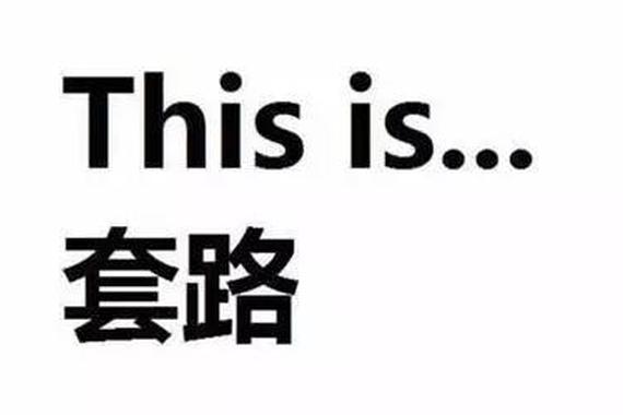 看案例，四招教你做一次成功的#话题营销#