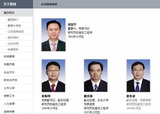 空降一汽的徐留平,会对高层来一轮大换岗吗?