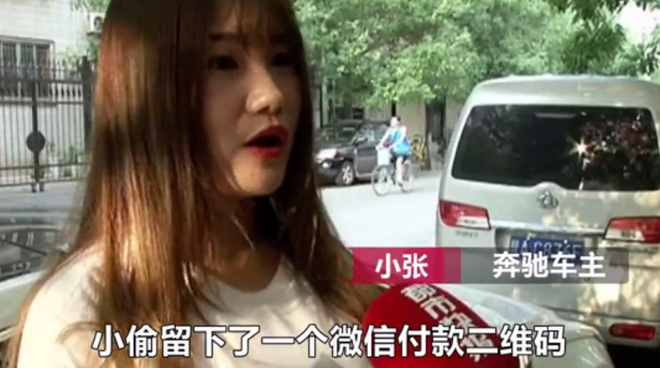 奔驰美女车主丢了后视镜 和小偷微信竟感动对方