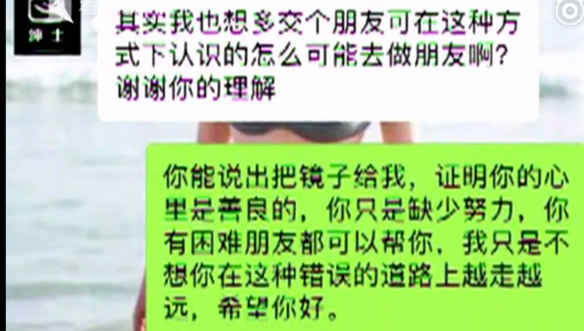 奔驰美女车主丢了后视镜 和小偷微信竟感动对方