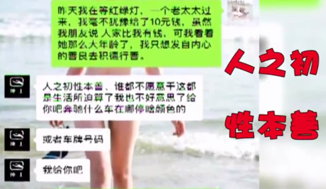 奔驰美女车主丢了后视镜 和小偷微信竟感动对方