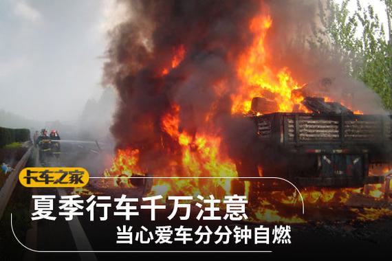 炎炎夏日最担心爱车自然，学会这7招，确保有备无患