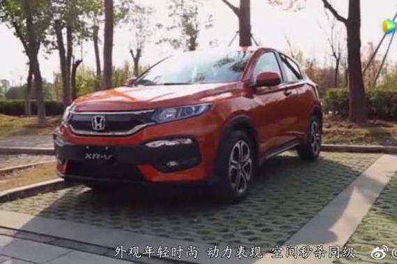 视频：本田XR-V买发动机送车？看车主吐槽你就知道为什么这么说