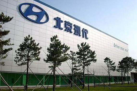北京现代4大工厂停工1周 全年销量下调