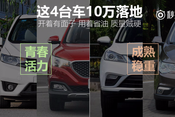 视频：开车有面 行车省油的好选择！