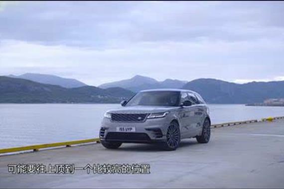 视频：挪威试驾路虎揽胜星脉