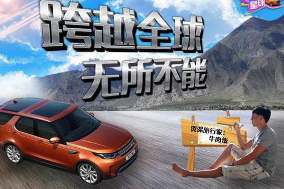 不愧是路虎！实测80万全新发现越野表现！