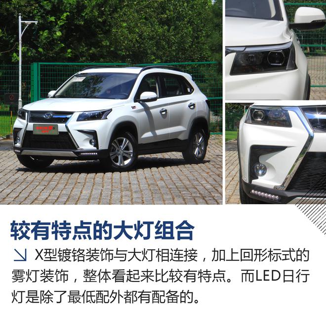 7~8万带T带你飞? 幻速S5 CVT新旗舰