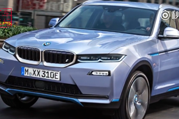 视频：宝马纯电动SUV来袭，你觉得如何？