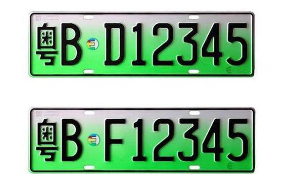 公安部：新能源汽车专用号牌将全面推广