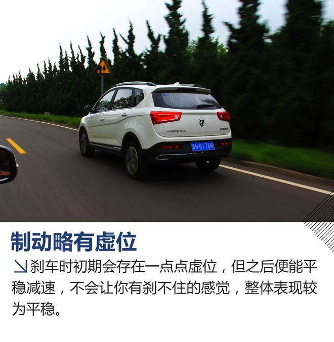 性价比大咖 试驾宝骏560自动版