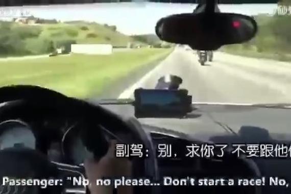 摩托车与奥迪r8互飚！！真是相当的刺激了