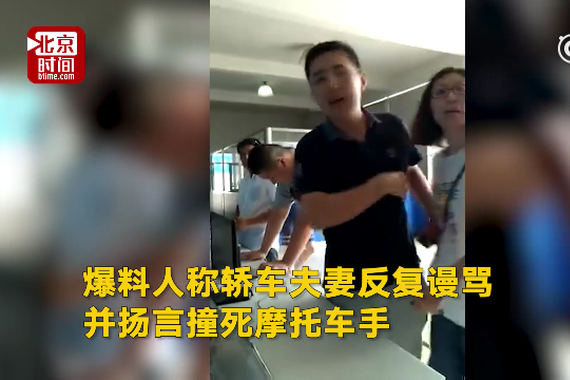 夫妻开车逆行肇事后大骂：碰瓷！