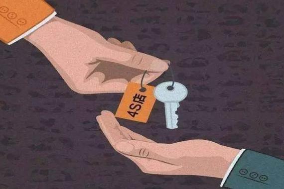 4S店的报价就是坑？购车的收费项目必须搞懂！