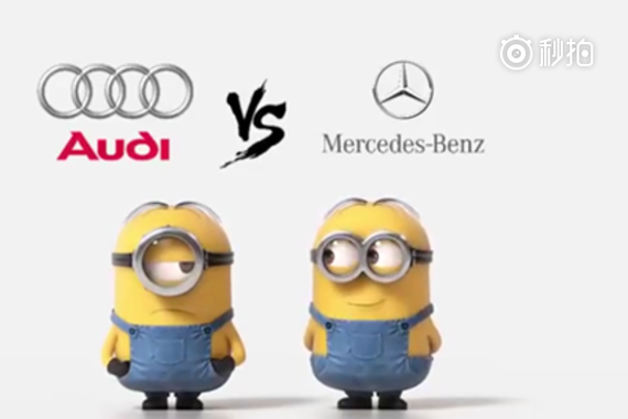 视频：像一对好基友！奥迪VS奔驰相爱相杀系列