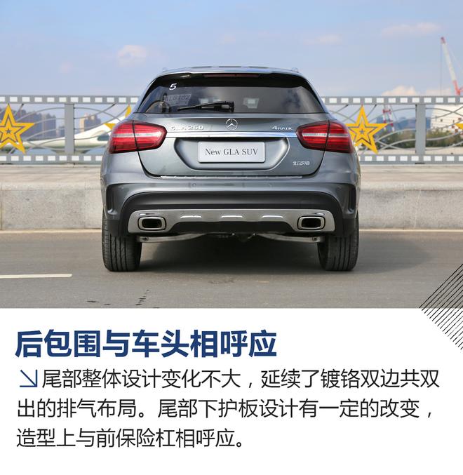 玩乐主义 试驾新款奔驰GLA260