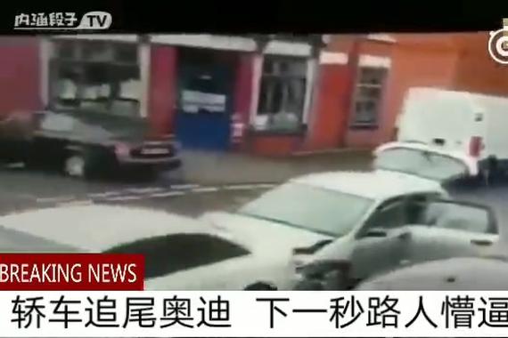 轿车追尾奥迪，下一秒让人匪夷所思！