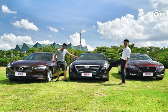 视频：凯迪拉克CT6、沃尔沃S90L、捷豹XFL横评