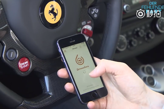 共享宝马之后，共享法拉利也来了：1分钟1元